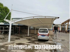 衡水棗強(qiáng)建材機(jī)械有限公司膜結(jié)構(gòu)車(chē)棚完工